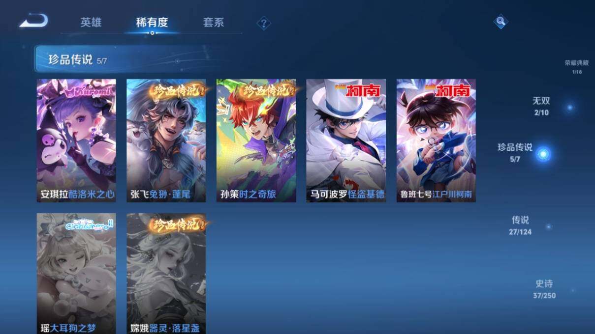 WZ033157284王者荣耀账号详情图10 WZ033157284王者荣耀账号详情图10