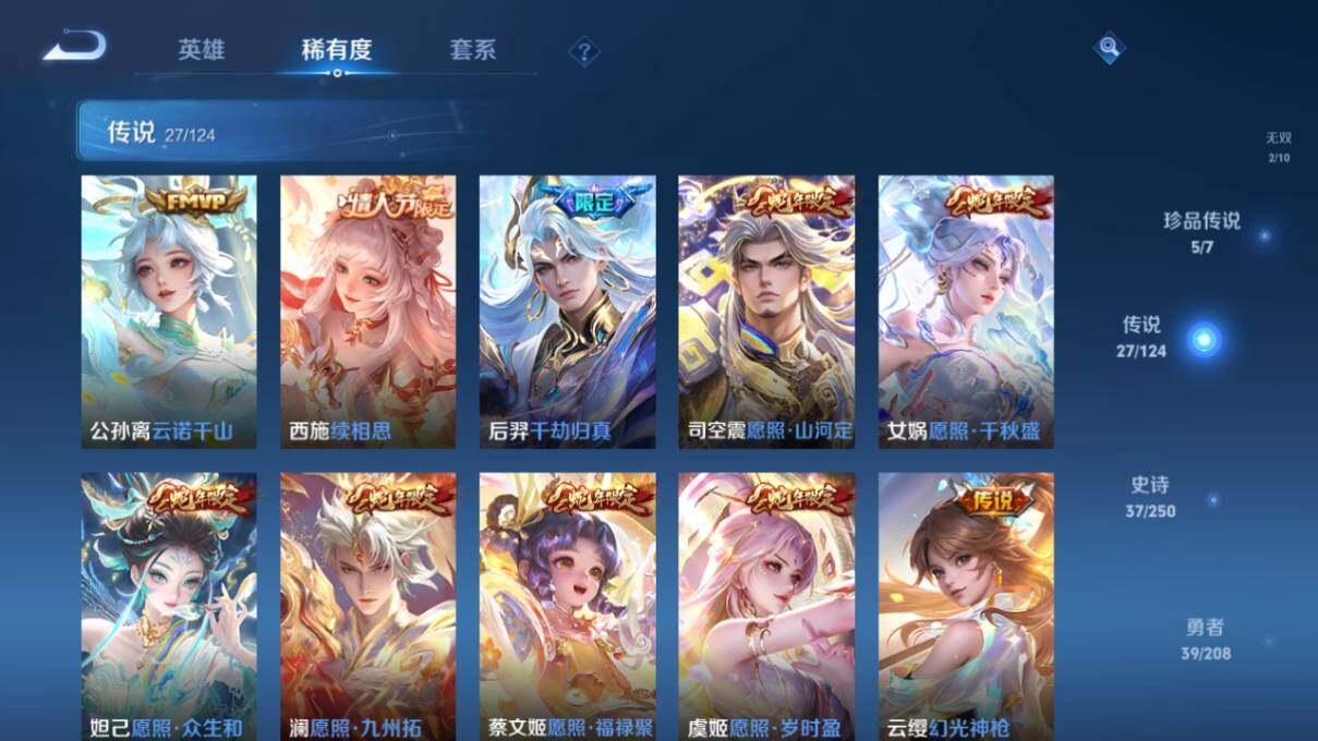 WZ033157284王者荣耀账号详情图11 WZ033157284王者荣耀账号详情图11