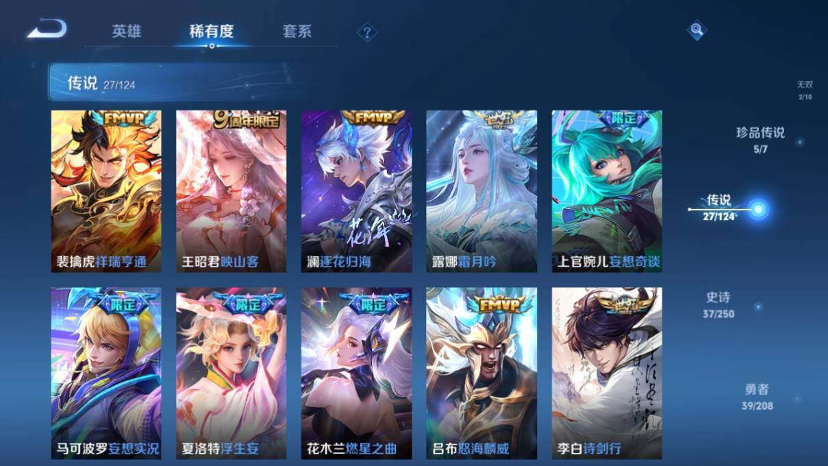 WZ033157284王者荣耀账号详情图12 WZ033157284王者荣耀账号详情图12