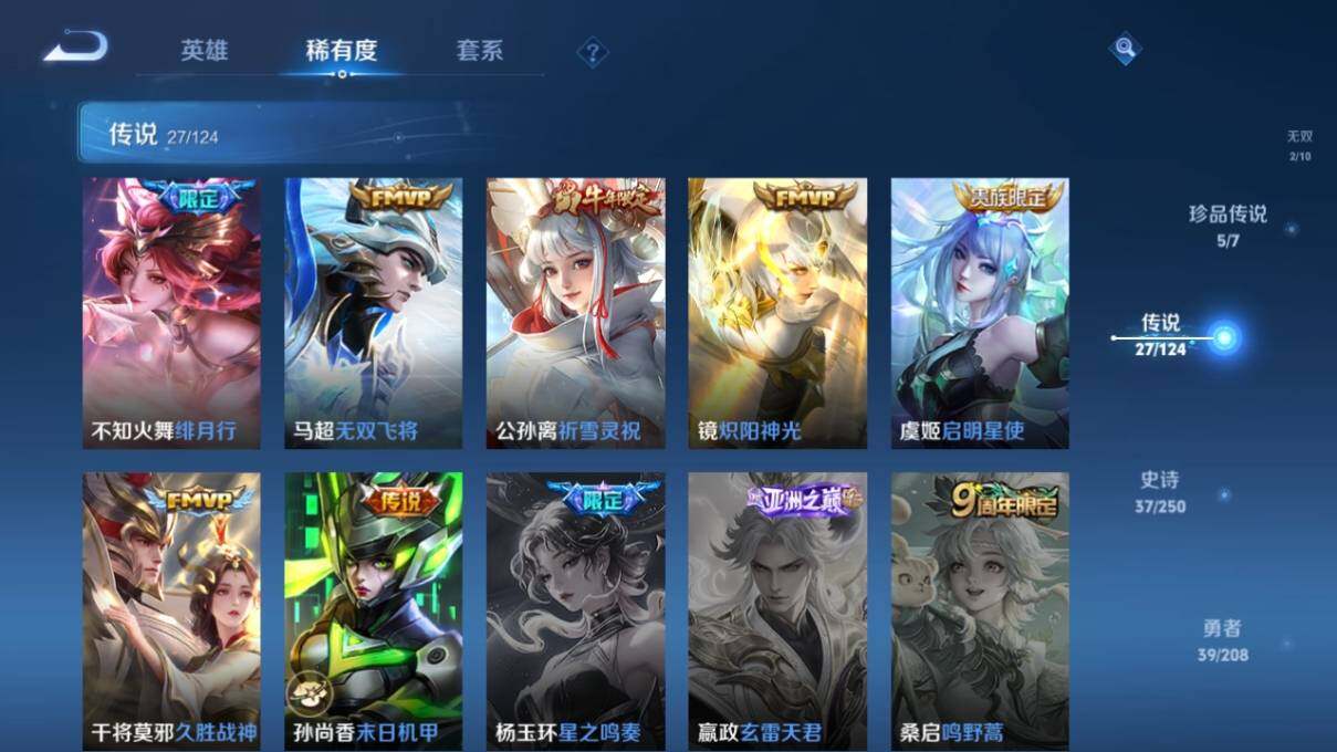 WZ033157284王者荣耀账号详情图13 WZ033157284王者荣耀账号详情图13