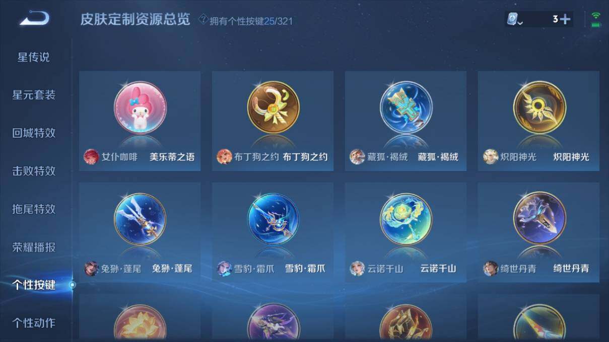 WZ033157284王者荣耀账号详情图16 WZ033157284王者荣耀账号详情图16