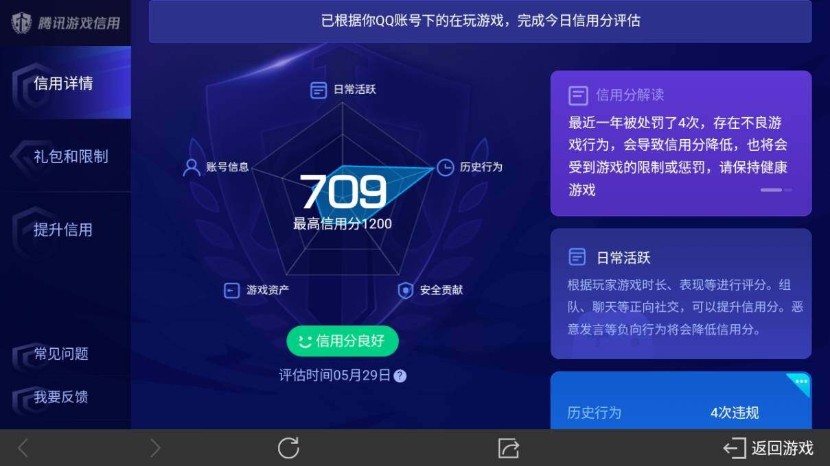 WZ033157284王者荣耀账号详情图19 WZ033157284王者荣耀账号详情图19