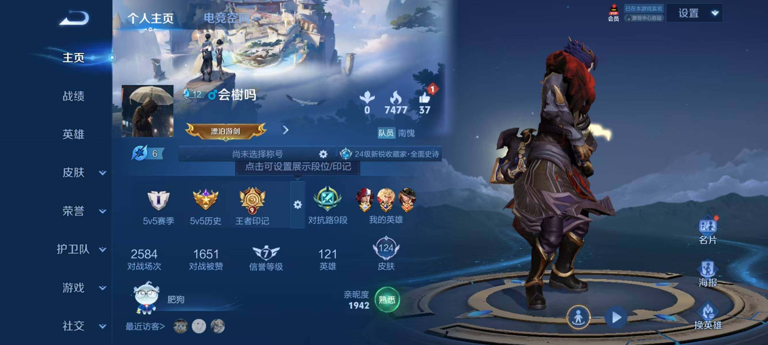 WZJZ3162682王者荣耀账号详情图4 WZJZ3162682王者荣耀账号详情图4