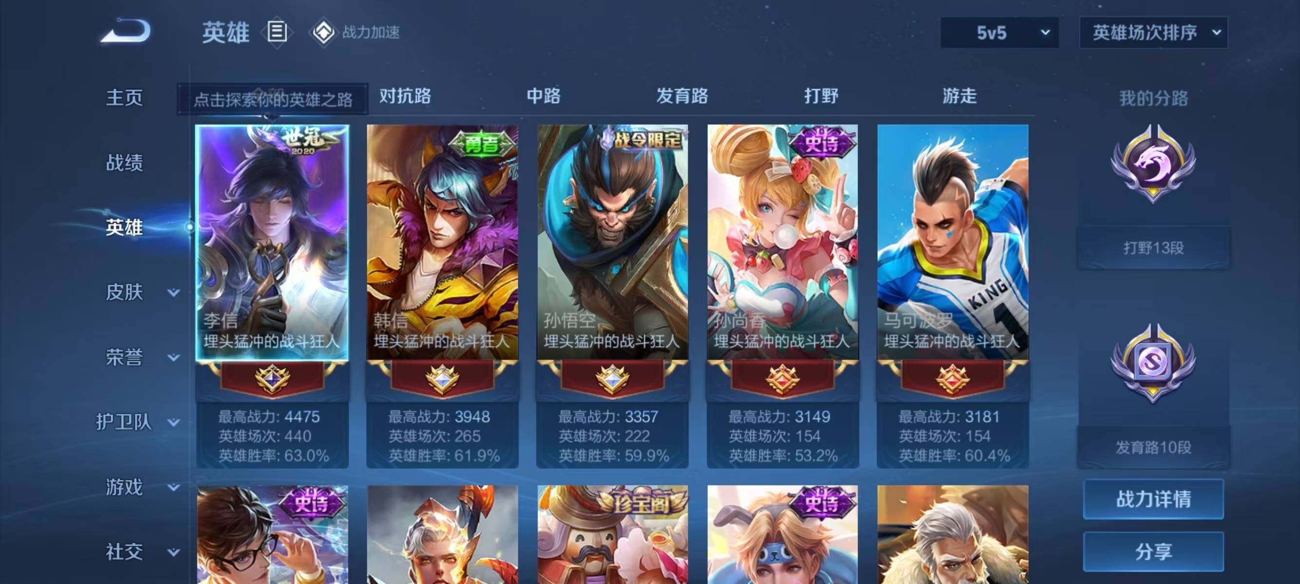 WZJZ3162682王者荣耀账号详情图5 WZJZ3162682王者荣耀账号详情图5