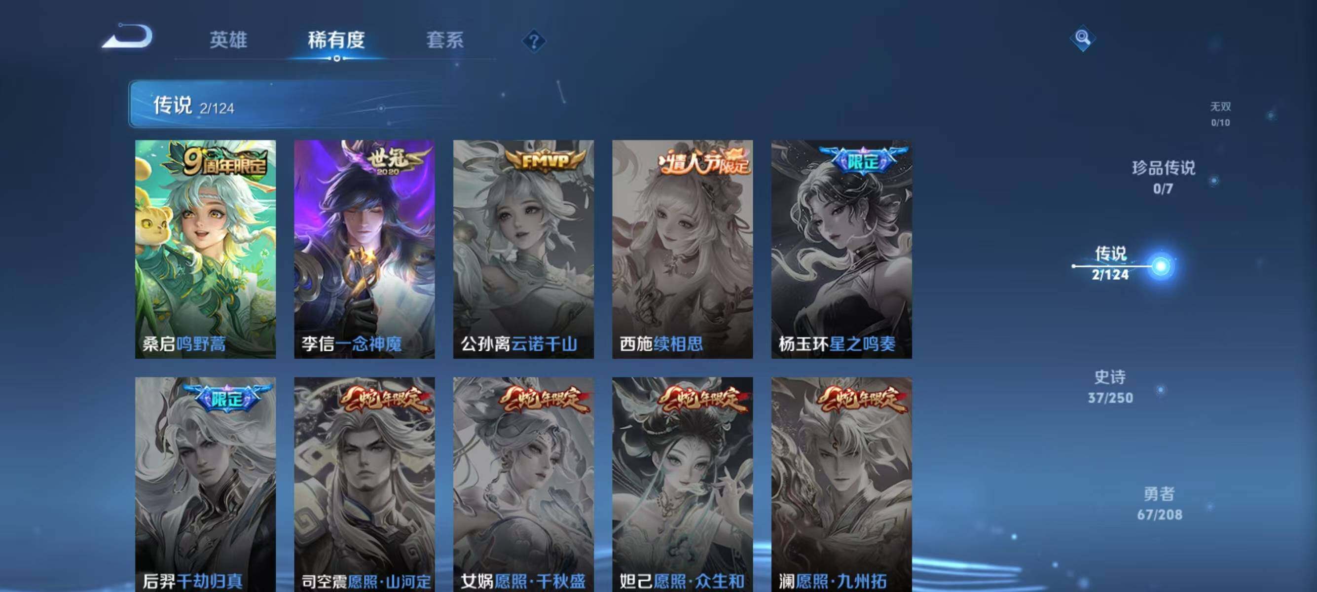 WZJZ3162682王者荣耀账号详情图9 WZJZ3162682王者荣耀账号详情图9