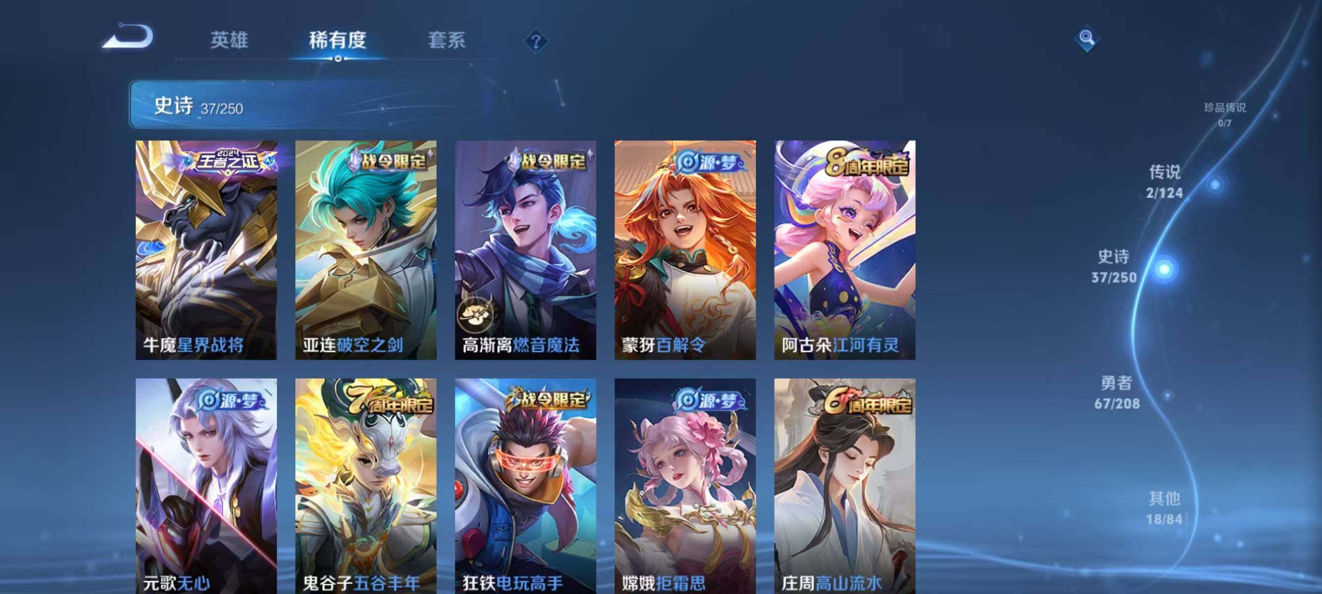 WZJZ3162682王者荣耀账号详情图10 WZJZ3162682王者荣耀账号详情图10