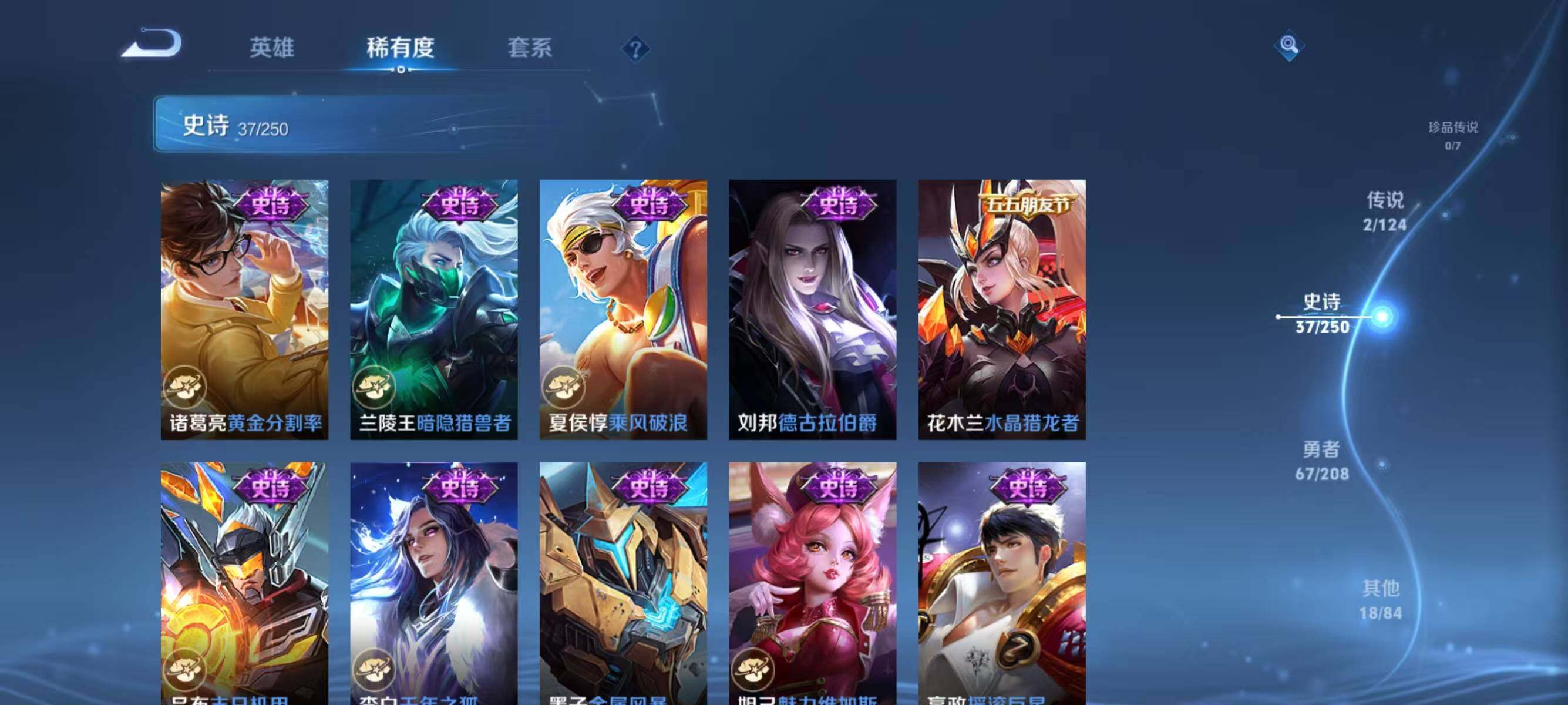 WZJZ3162682王者荣耀账号详情图11 WZJZ3162682王者荣耀账号详情图11