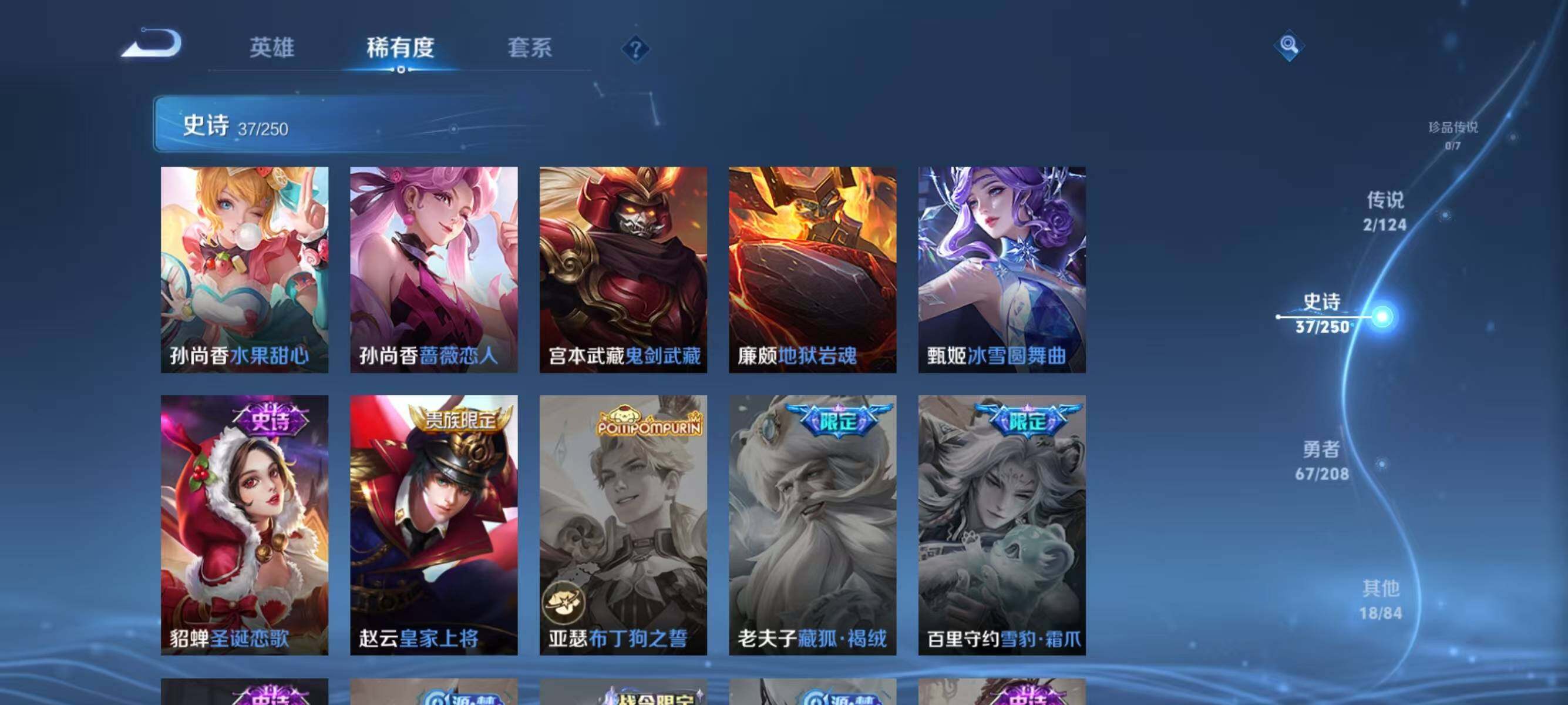 WZJZ3162682王者荣耀账号详情图12 WZJZ3162682王者荣耀账号详情图12