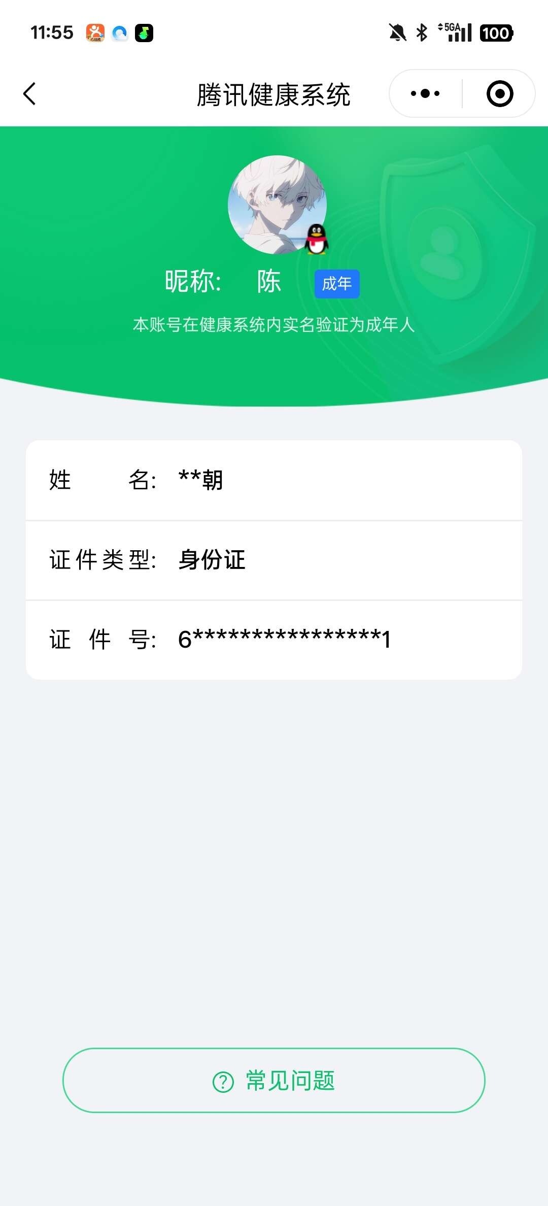 WZ033157294王者荣耀账号详情图6 WZ033157294王者荣耀账号详情图6