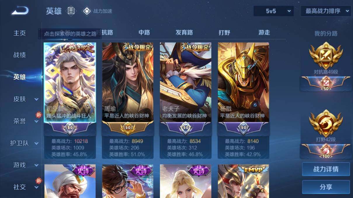 WZ033157294王者荣耀账号详情图8 WZ033157294王者荣耀账号详情图8