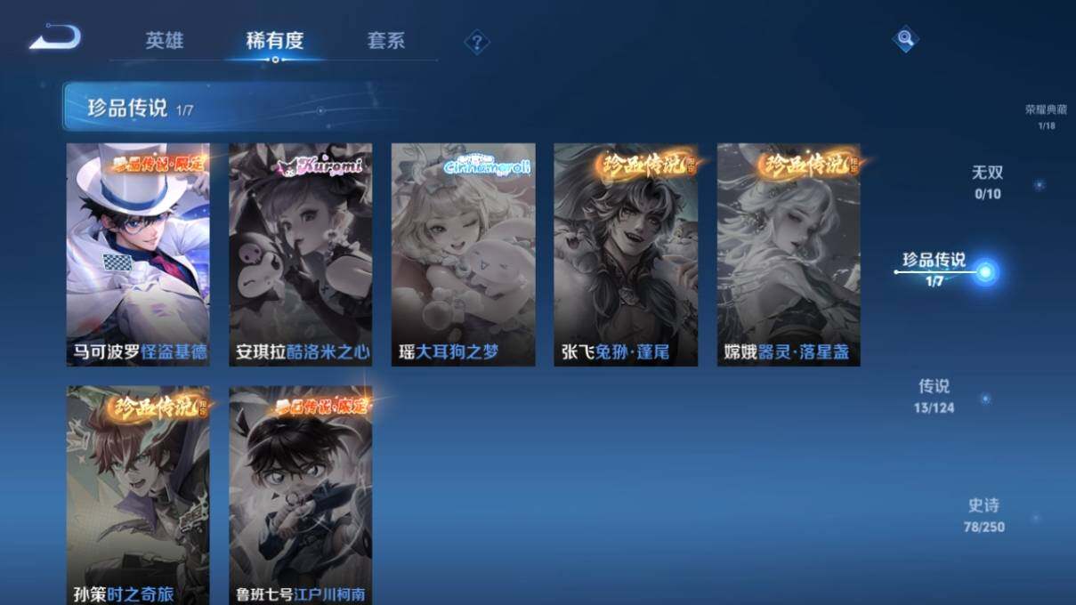 WZ033157294王者荣耀账号详情图11 WZ033157294王者荣耀账号详情图11