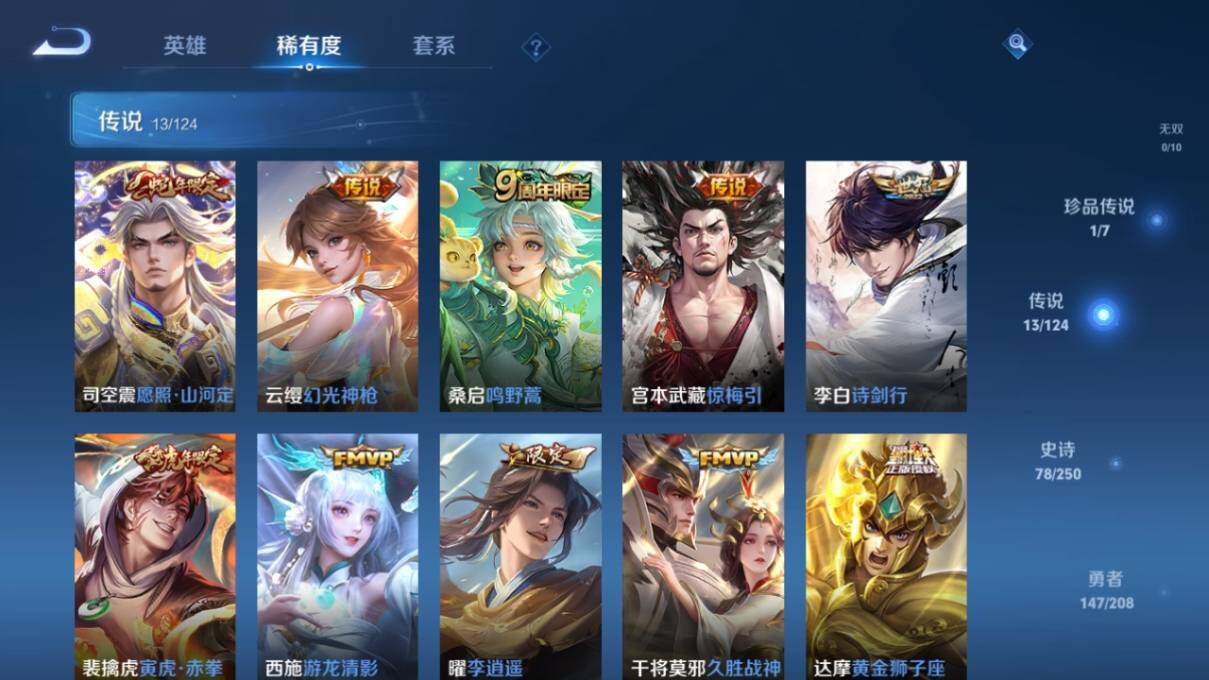 WZ033157294王者荣耀账号详情图12 WZ033157294王者荣耀账号详情图12