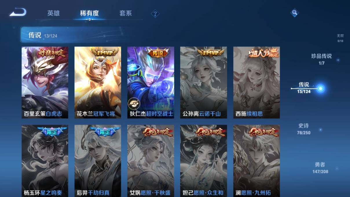 WZ033157294王者荣耀账号详情图13 WZ033157294王者荣耀账号详情图13