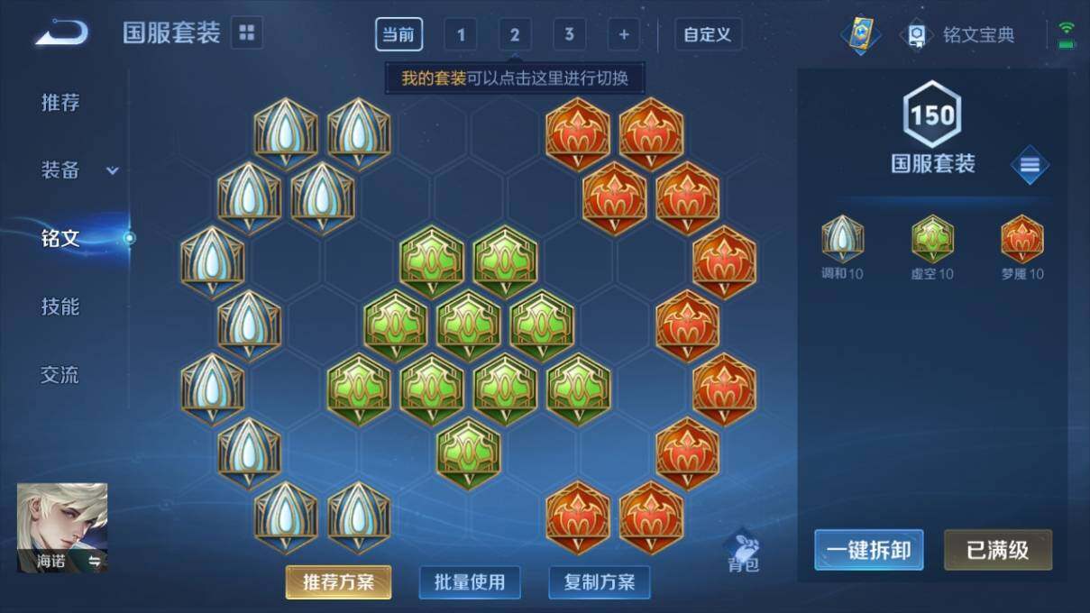 WZ033157294王者荣耀账号详情图17 WZ033157294王者荣耀账号详情图17