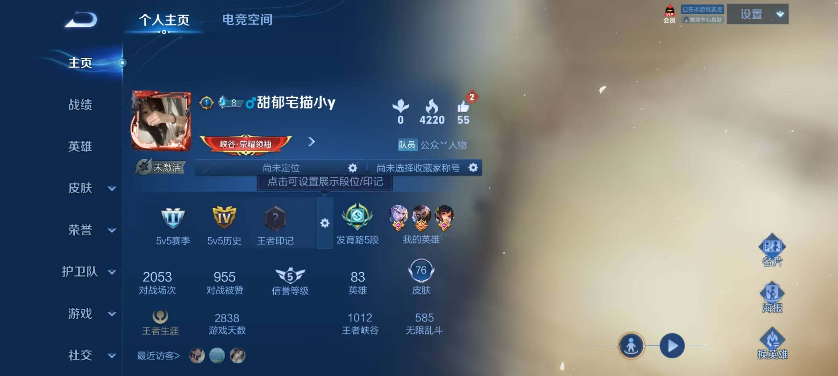 WZJZ3162697王者荣耀账号详情图3 WZJZ3162697王者荣耀账号详情图3