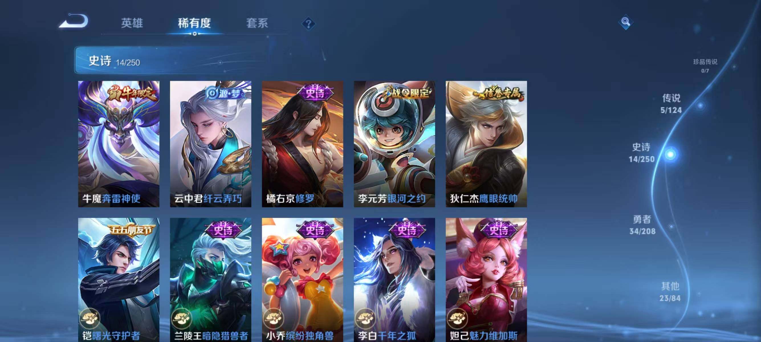 WZJZ3162697王者荣耀账号详情图8 WZJZ3162697王者荣耀账号详情图8