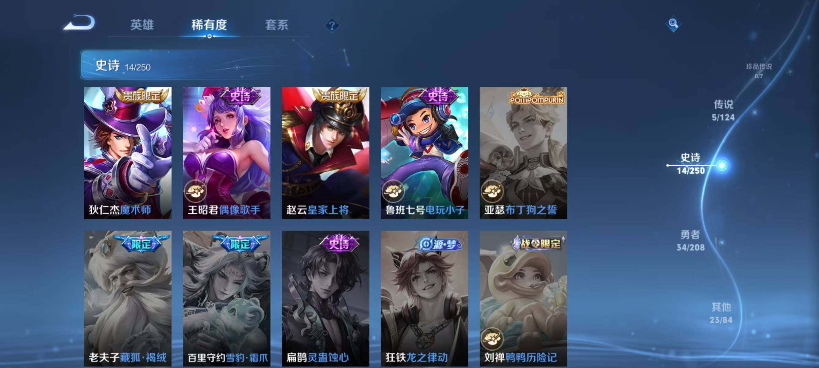WZJZ3162697王者荣耀账号详情图9 WZJZ3162697王者荣耀账号详情图9