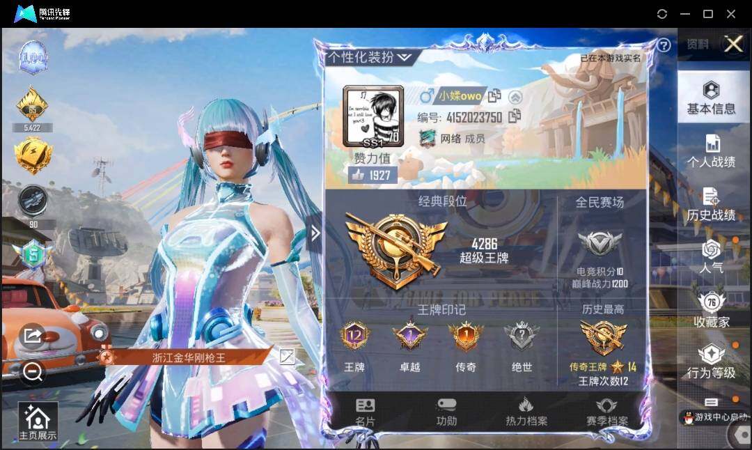 HPLE3269212和平精英账号详情图2 HPLE3269212和平精英账号详情图2