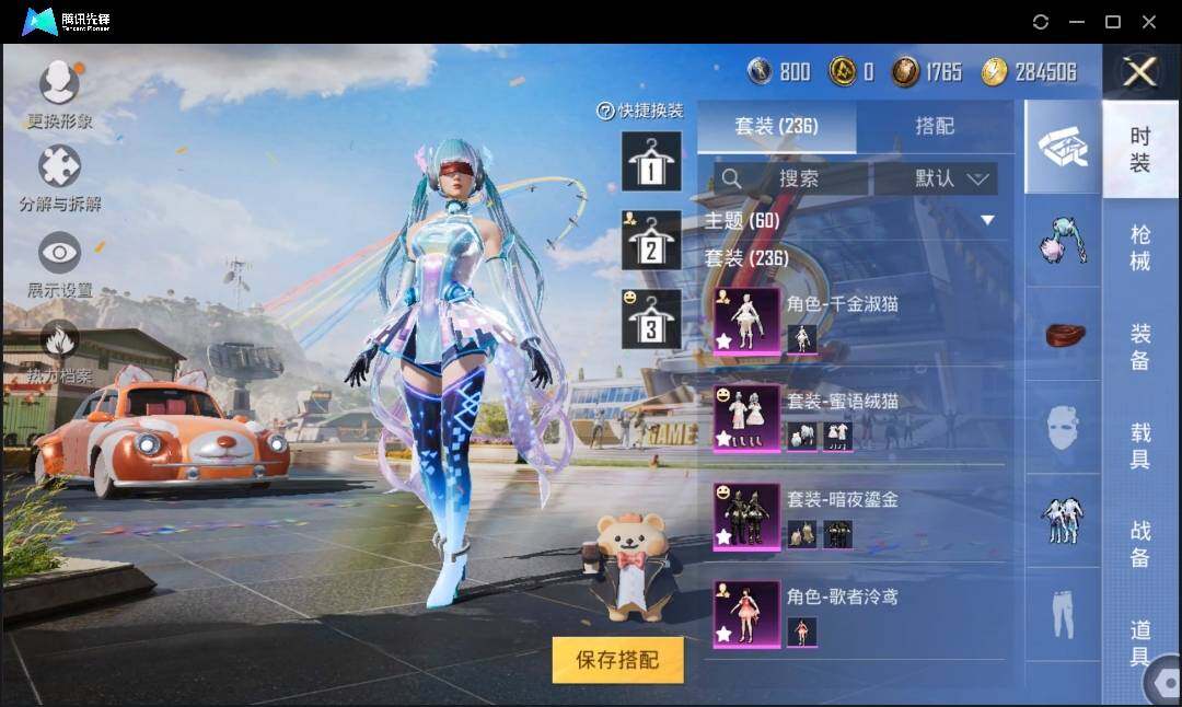 HPLE3269212和平精英账号详情图6 HPLE3269212和平精英账号详情图6