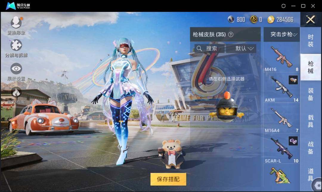 HPLE3269212和平精英账号详情图7 HPLE3269212和平精英账号详情图7