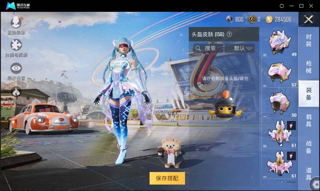 HPLE3269212和平精英账号详情图8 HPLE3269212和平精英账号详情图8