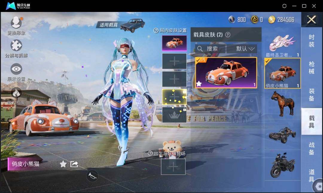 HPLE3269212和平精英账号详情图9 HPLE3269212和平精英账号详情图9