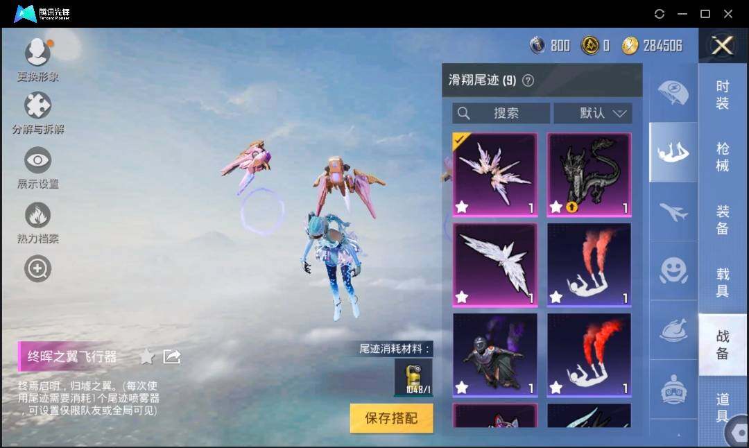 HPLE3269212和平精英账号详情图11 HPLE3269212和平精英账号详情图11