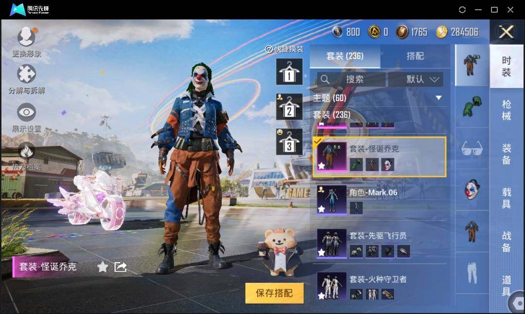 HPLE3269212和平精英账号详情图15 HPLE3269212和平精英账号详情图15