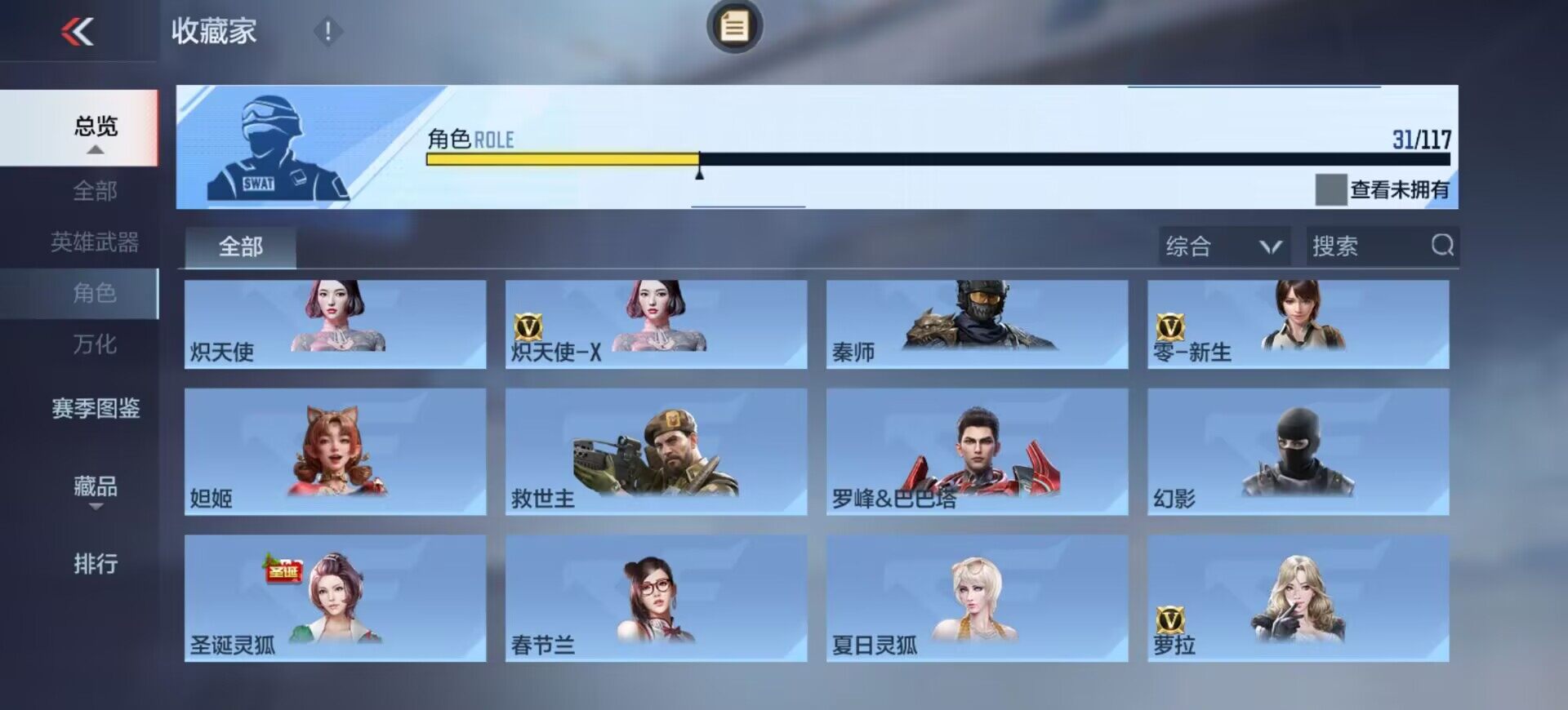 CFMEY330896枪战王者账号详情图9 CFMEY330896枪战王者账号详情图9