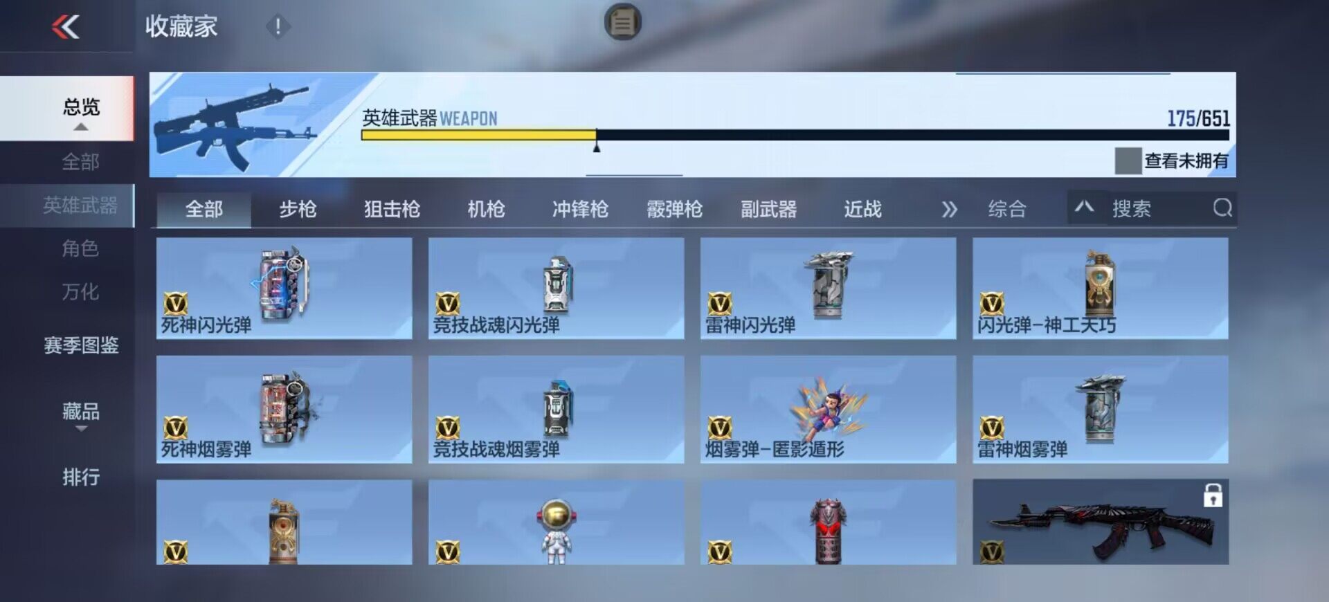 CFMEY330896枪战王者账号详情图13 CFMEY330896枪战王者账号详情图13