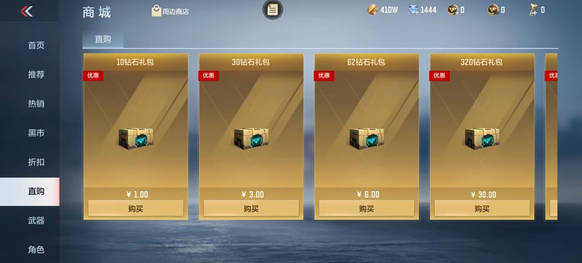 CFMEY330896枪战王者账号详情图15 CFMEY330896枪战王者账号详情图15