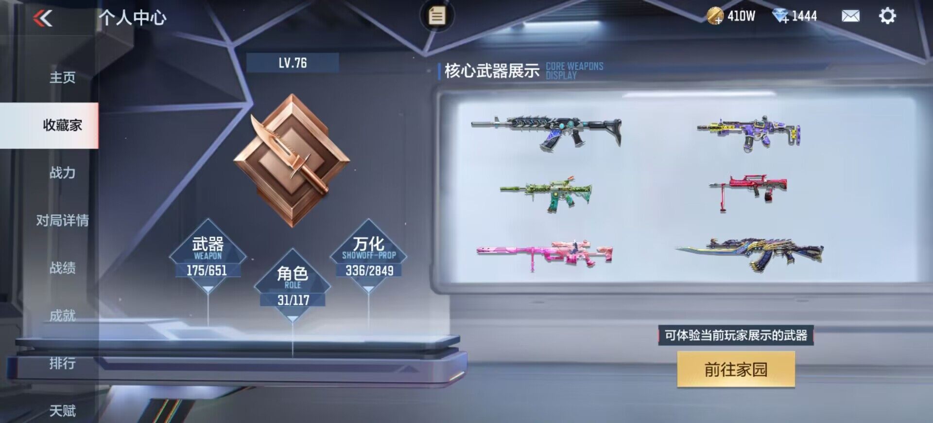 CFMEY330896枪战王者账号详情图17 CFMEY330896枪战王者账号详情图17