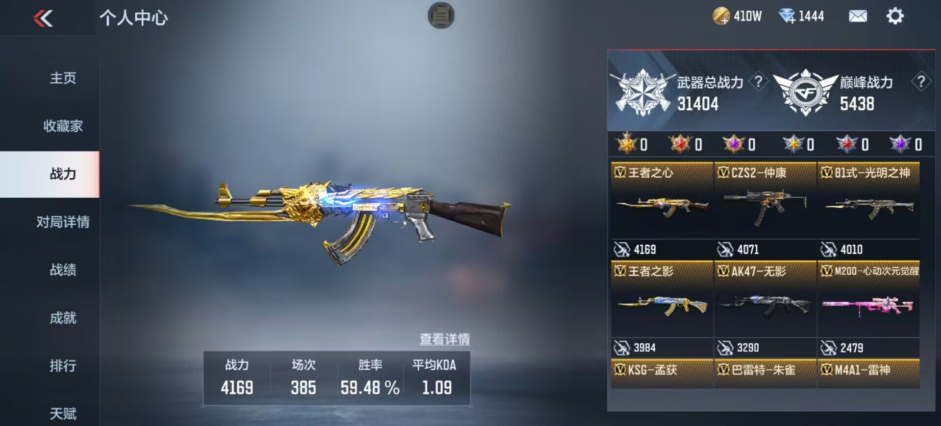 CFMEY330896枪战王者账号详情图21 CFMEY330896枪战王者账号详情图21