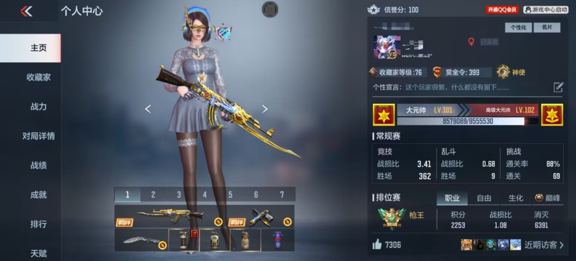 CFMEY330896枪战王者账号详情图26 CFMEY330896枪战王者账号详情图26