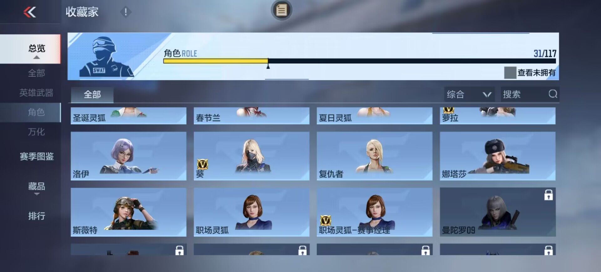CFMEY330896枪战王者账号详情图31 CFMEY330896枪战王者账号详情图31