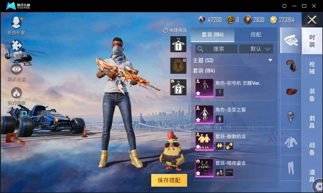 HPLE3269211和平精英账号详情图6 HPLE3269211和平精英账号详情图6