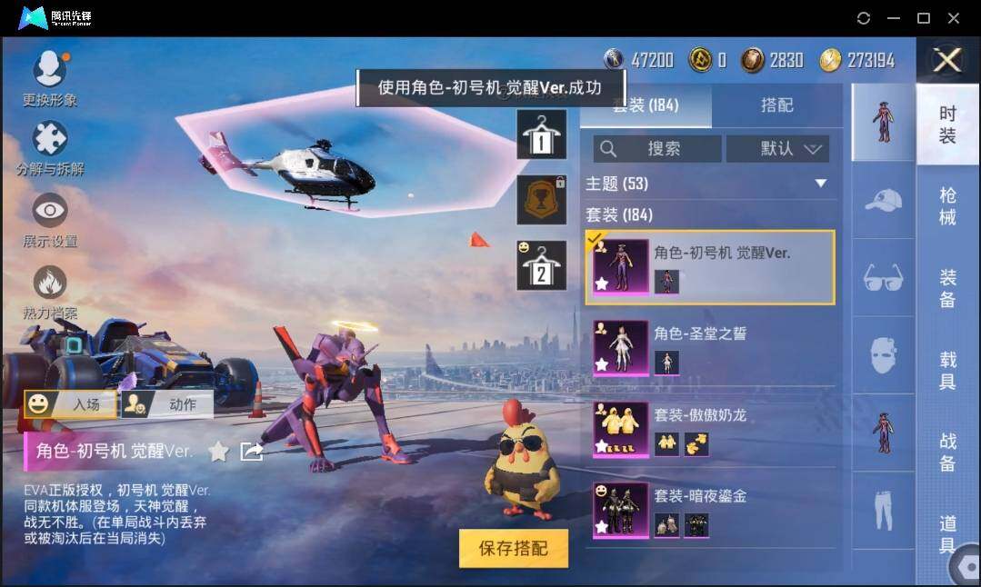 HPLE3269211和平精英账号详情图7 HPLE3269211和平精英账号详情图7