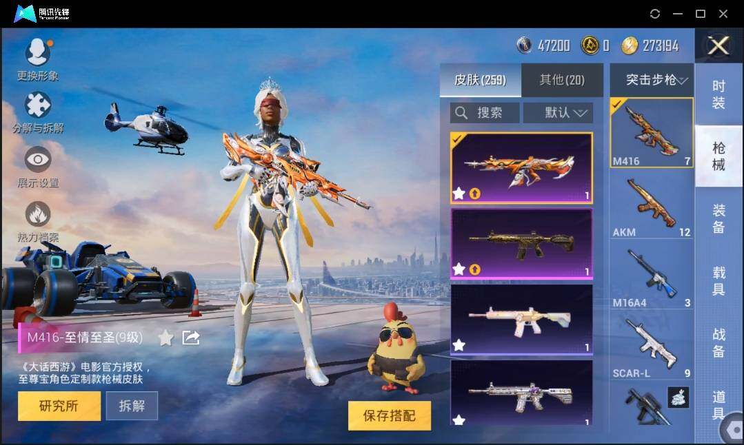 HPLE3269211和平精英账号详情图8 HPLE3269211和平精英账号详情图8