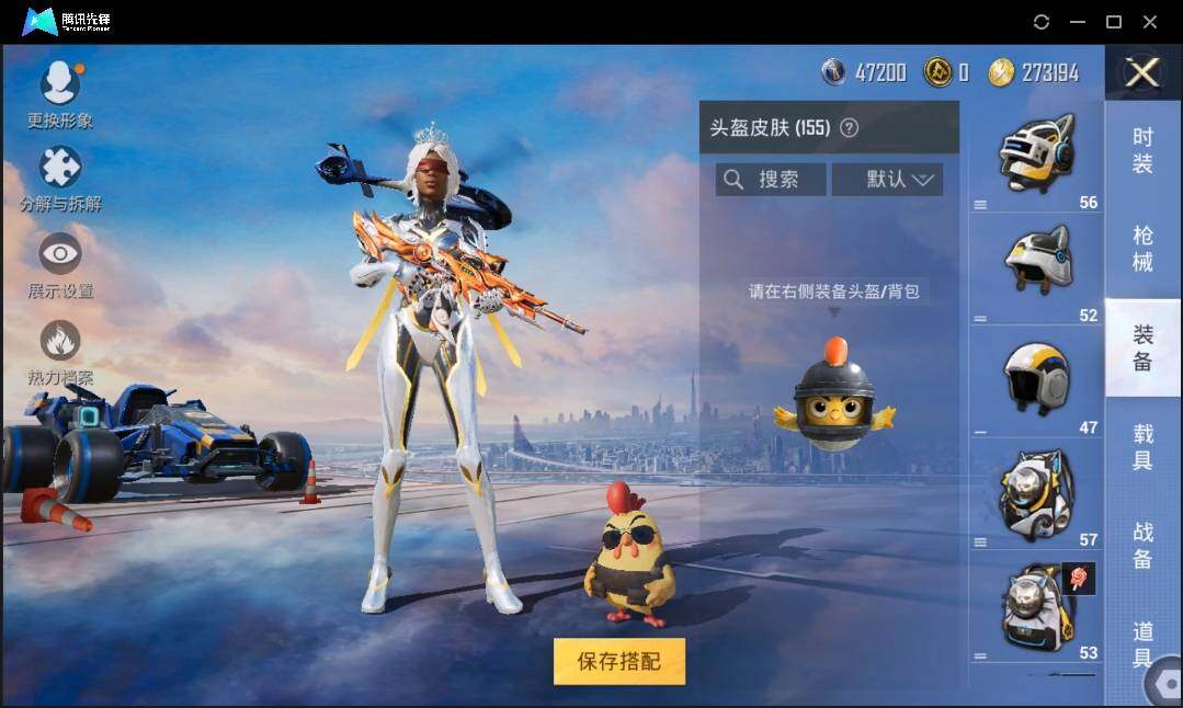 HPLE3269211和平精英账号详情图9 HPLE3269211和平精英账号详情图9