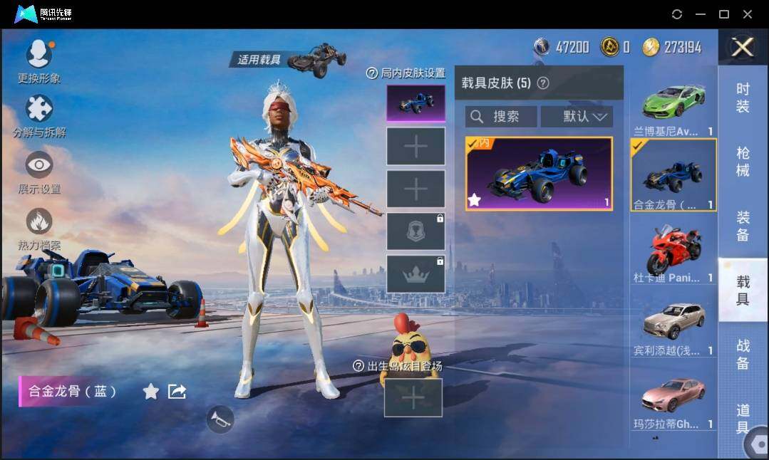 HPLE3269211和平精英账号详情图10 HPLE3269211和平精英账号详情图10