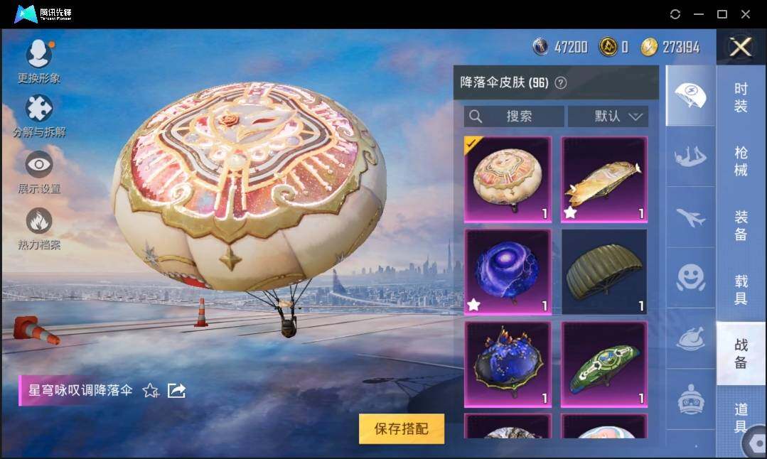 HPLE3269211和平精英账号详情图11 HPLE3269211和平精英账号详情图11