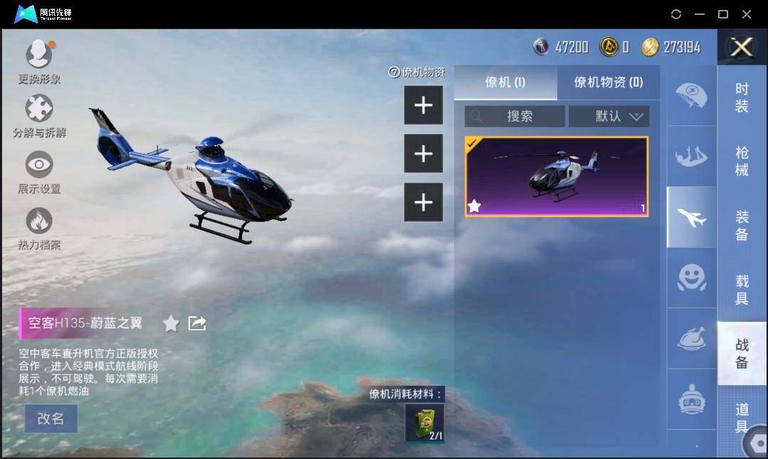 HPLE3269211和平精英账号详情图13 HPLE3269211和平精英账号详情图13