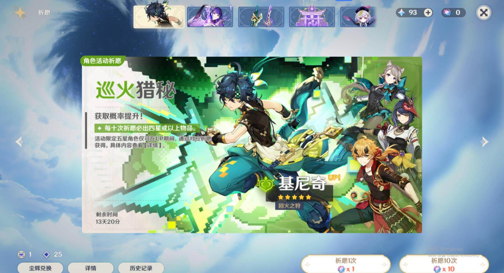 YSEY33462原神账号详情图6 YSEY33462原神账号详情图6