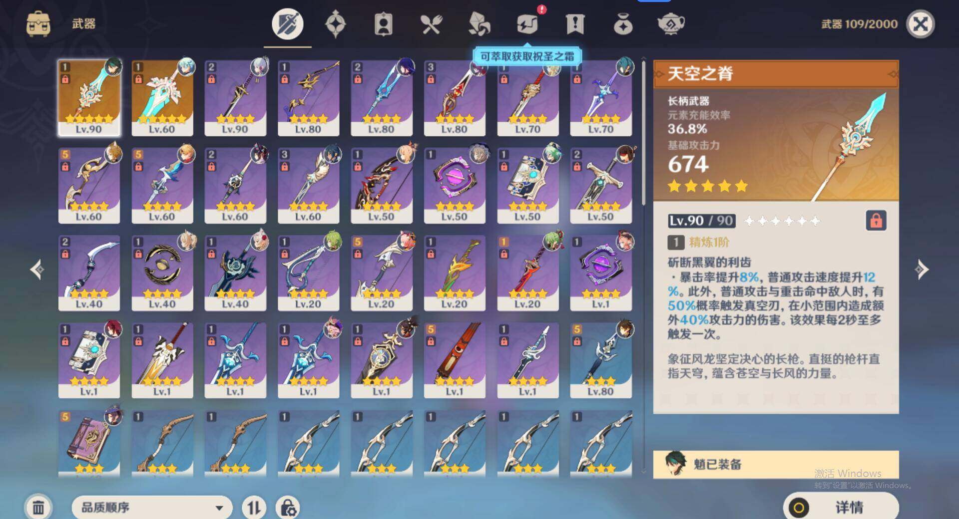 YSEY33462原神账号详情图7 YSEY33462原神账号详情图7