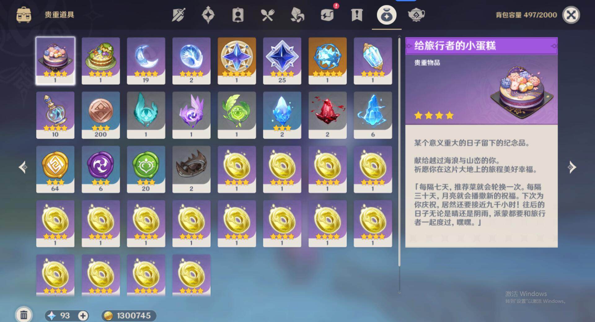 YSEY33462原神账号详情图8 YSEY33462原神账号详情图8