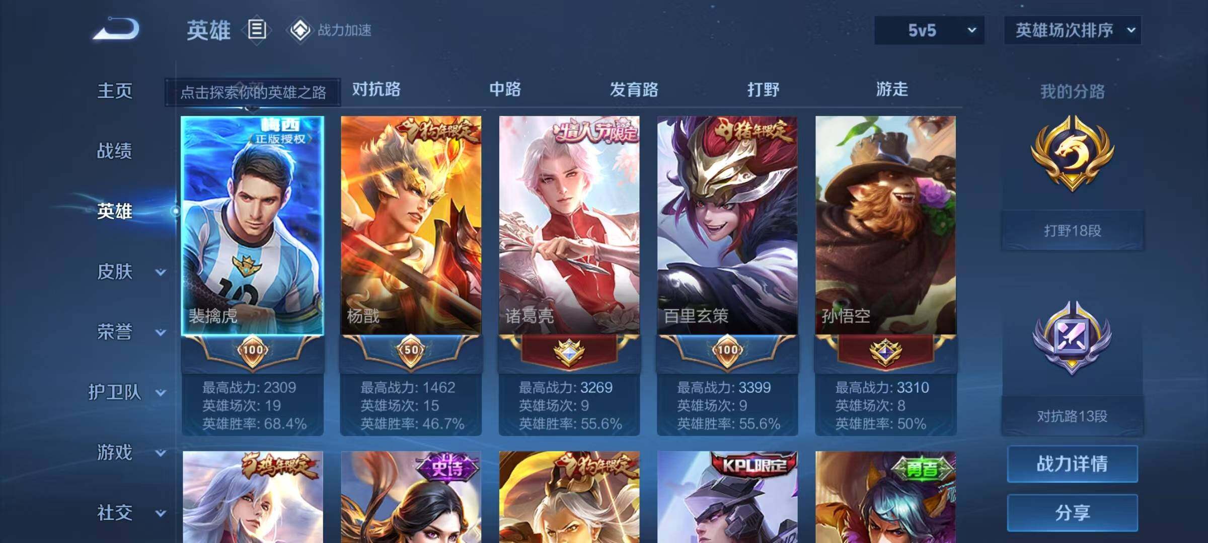 WZEY3157218王者荣耀账号详情图6