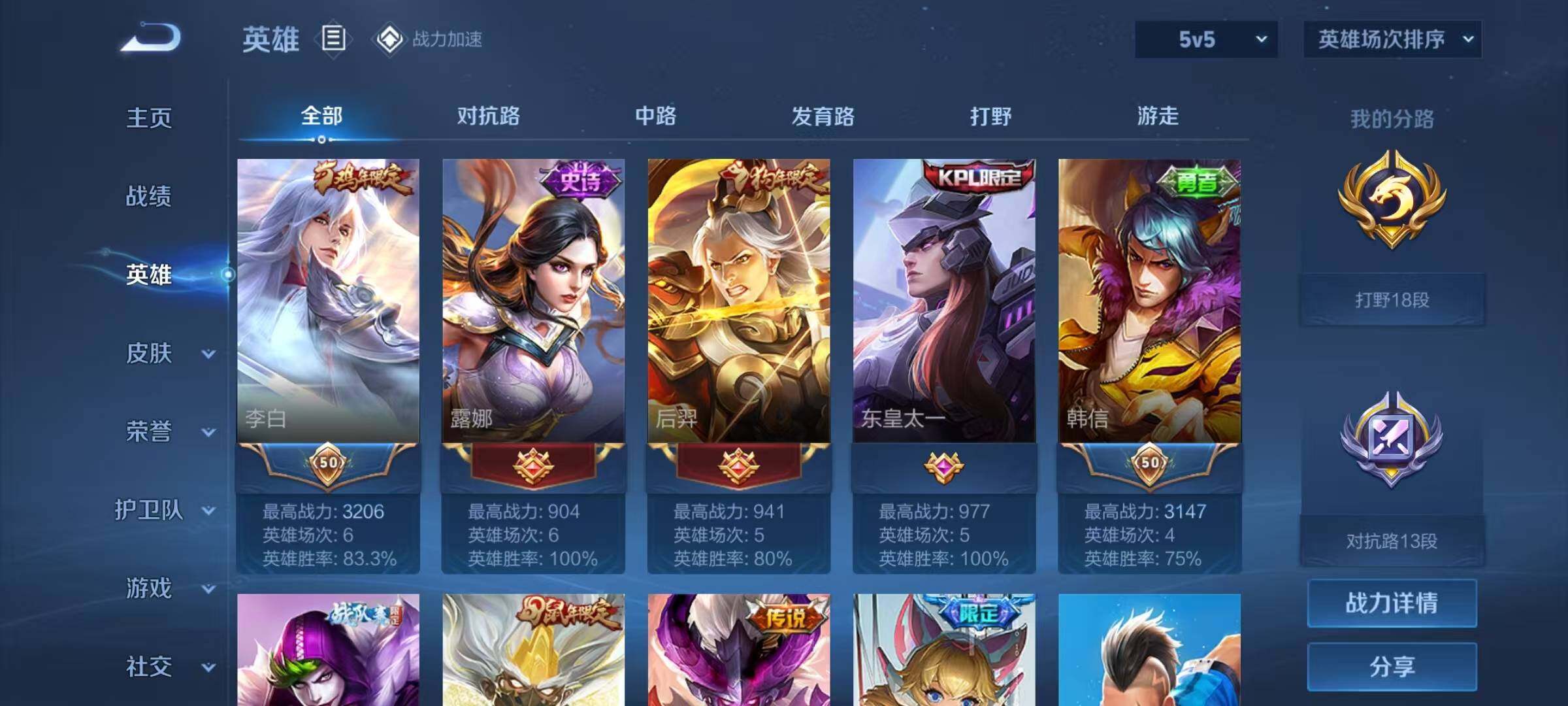 WZEY3157218王者荣耀账号详情图7