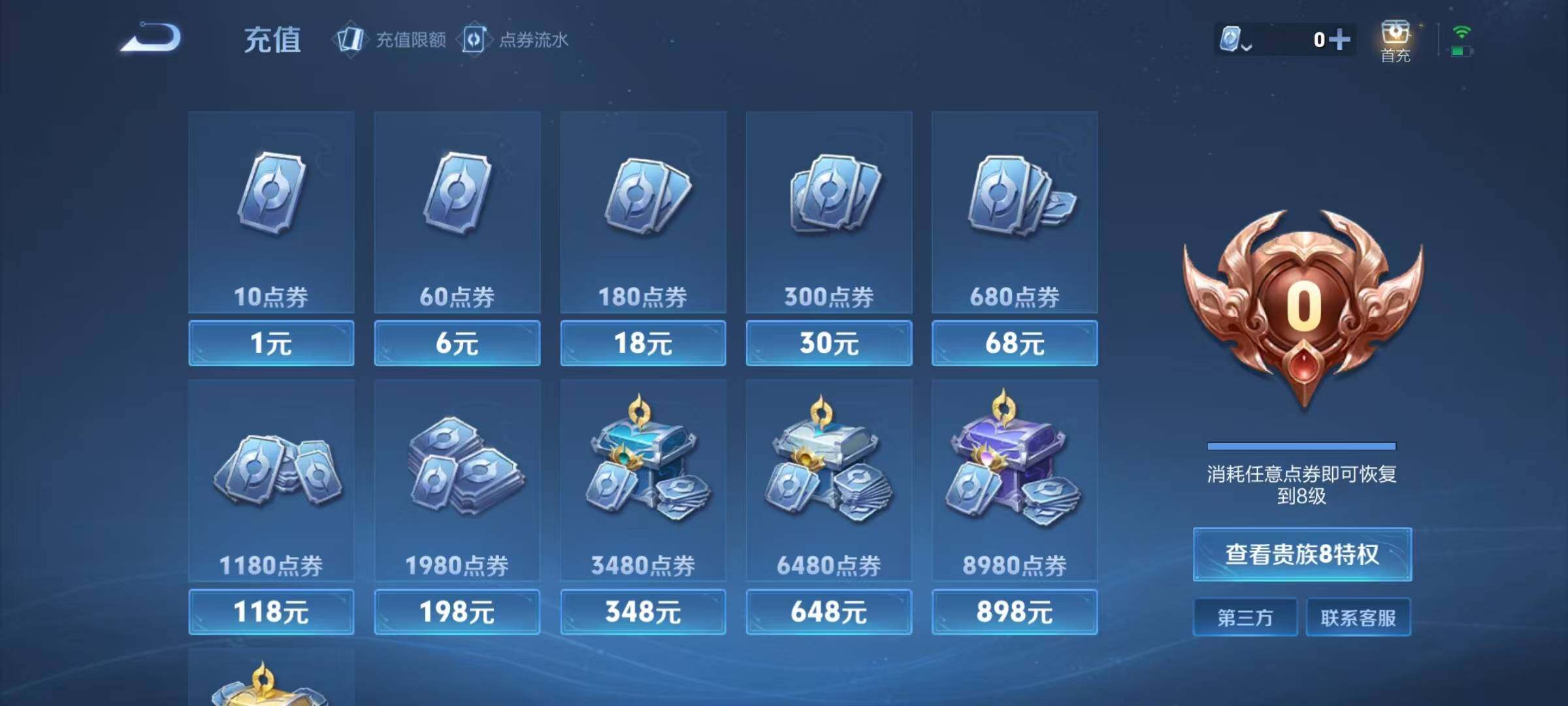 WZEY3157218王者荣耀账号详情图8