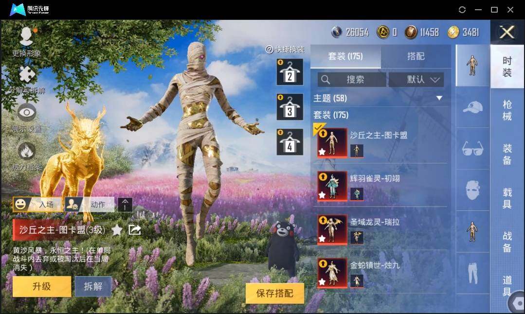 HPLE3269210和平精英账号详情图6 HPLE3269210和平精英账号详情图6