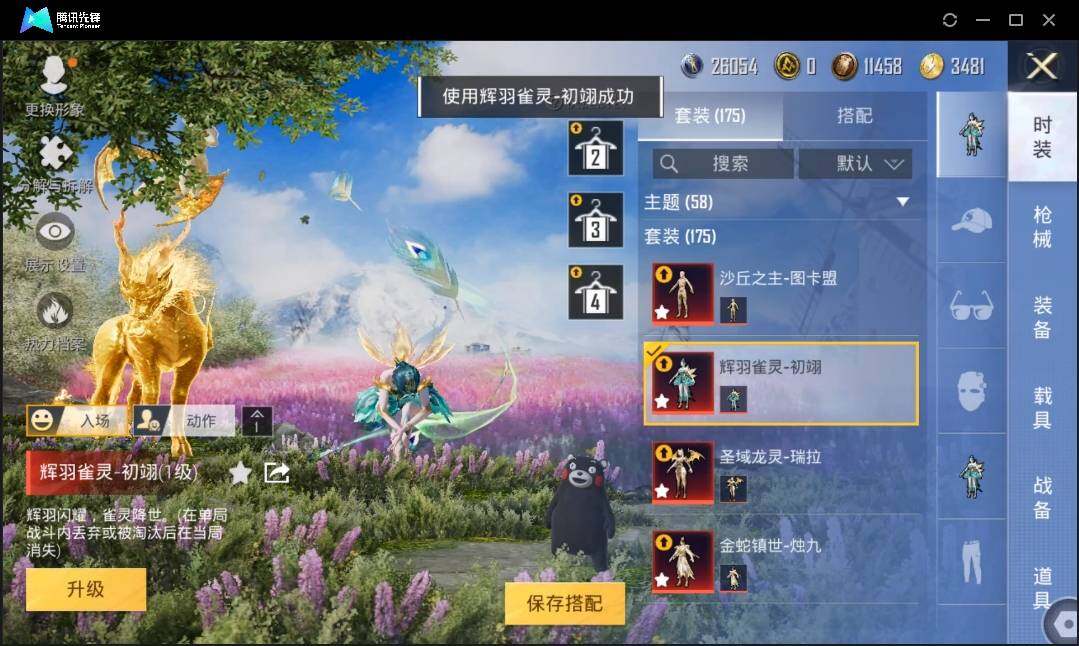 HPLE3269210和平精英账号详情图7 HPLE3269210和平精英账号详情图7